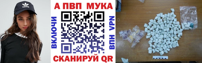 Купить где  Хабаровск  A-PVP СК 