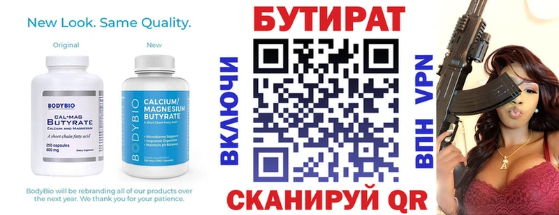 Бутират GHB  Купить где  Хабаровск 